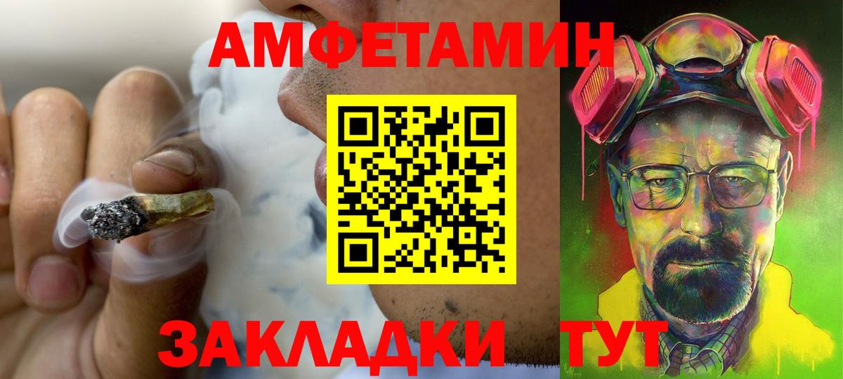 АМФ Premium Курган