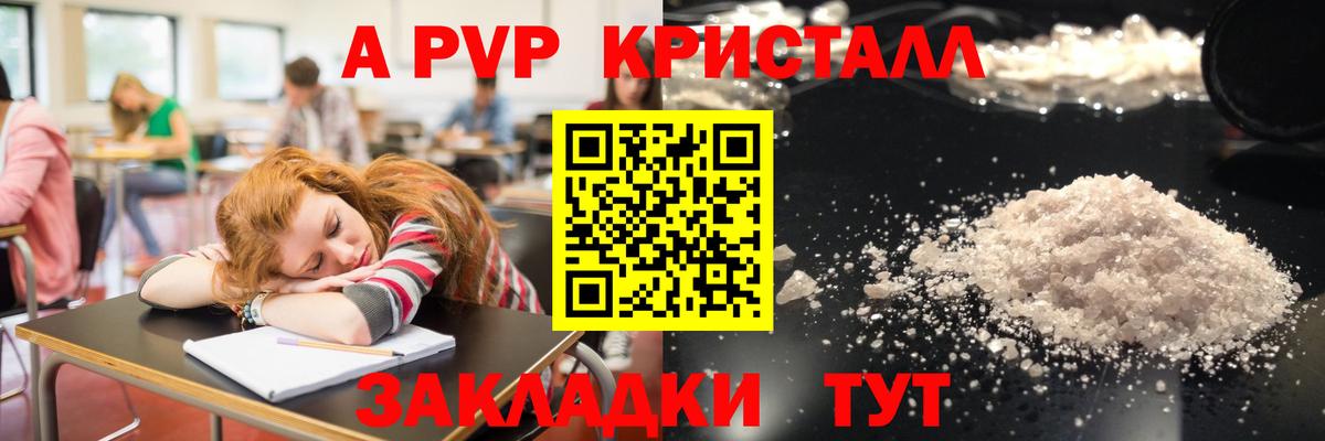 A PVP мука  APVP Соль  Курган  Alpha PVP VHQ  Вход с VPN 