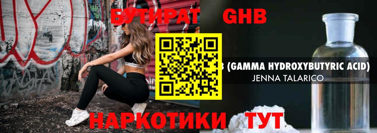 Курган  БУТИРАТ Butirat  Вход с VPN 