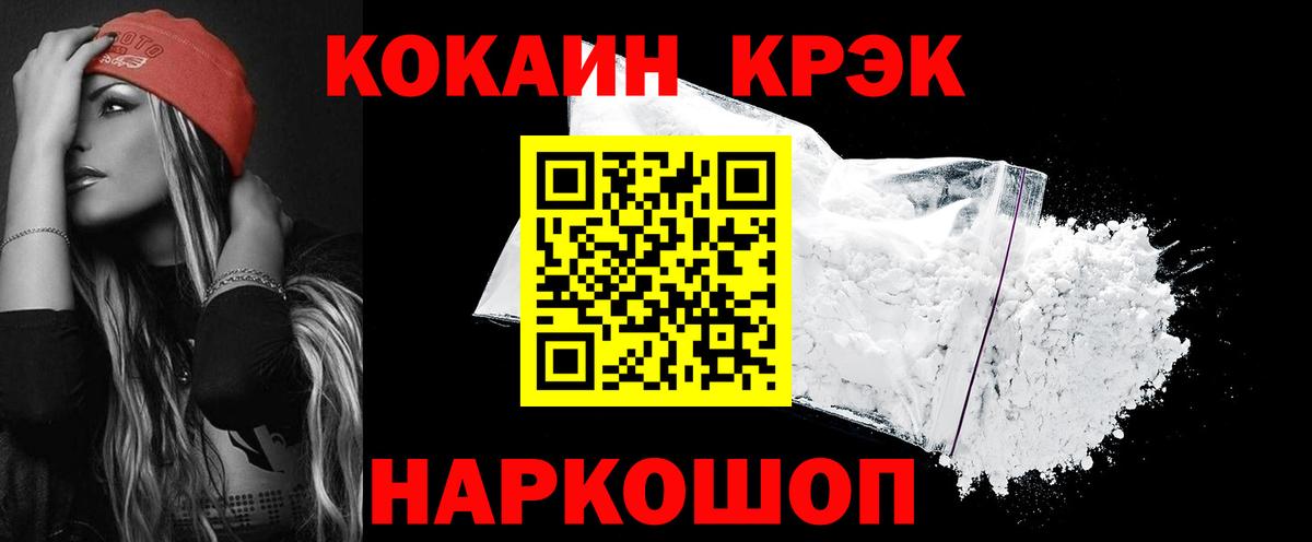 COCAIN Fish Scale Курган