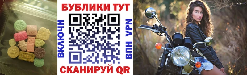 Экстази VHQ  Курган 