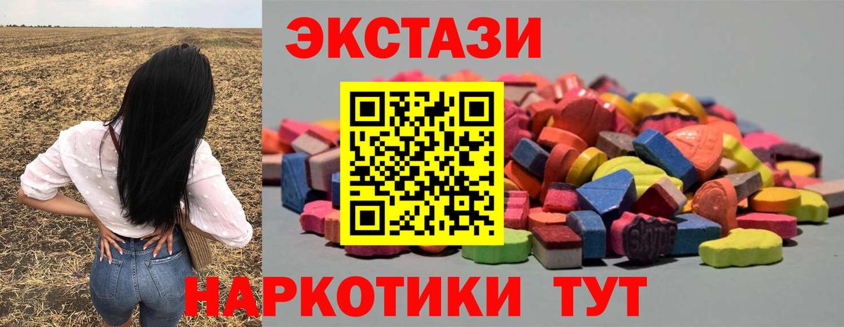 ЭКСТАЗИ louis Vuitton  Вход с VPN  Ecstasy  Ecstasy 280мг  Курган 