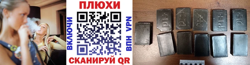 ГАШИШ хэш Курган