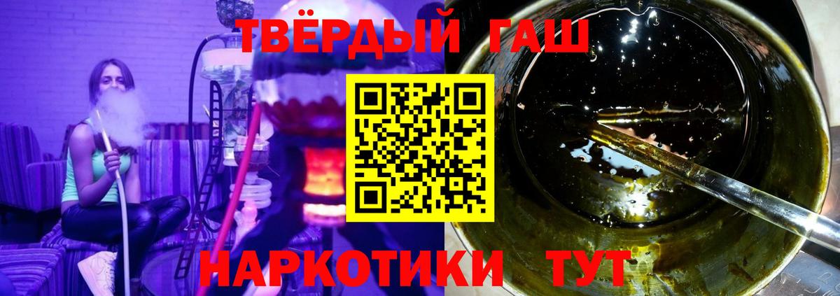 закладка  Вход с VPN  Курган  Гашиш хэш  ГАШИШ 