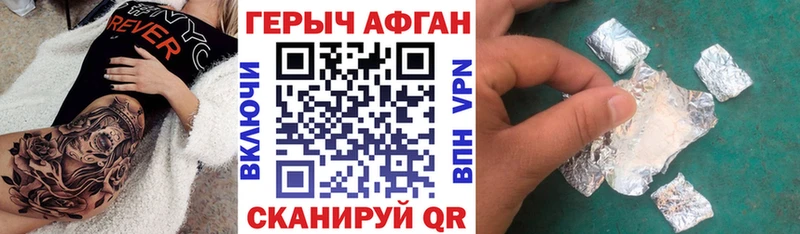 Героин VHQ  Курган 