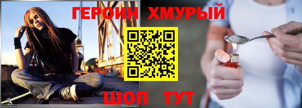 ГЕРОИН Афган Курган