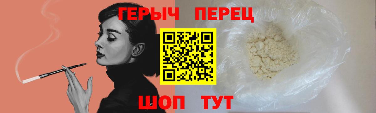Курган  ГЕРОИН герыч  Вход с VPN 