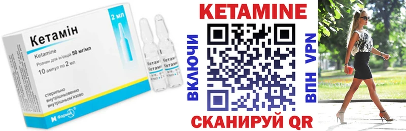 КЕТАМИН ketamine  omg онион  Курган 
