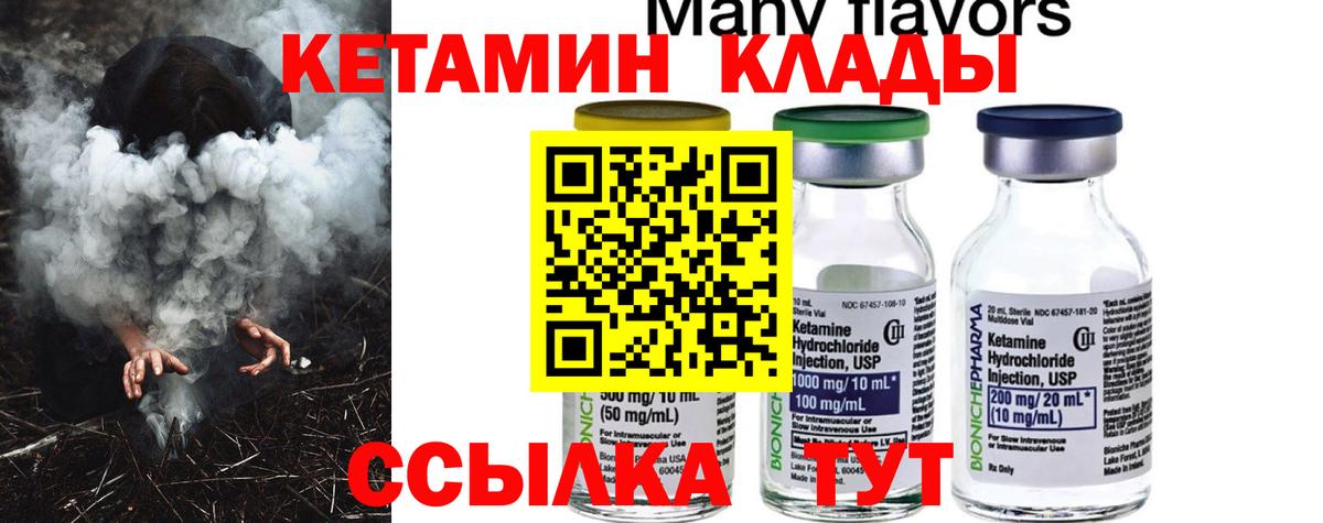 Курган  Кетамин VHQ  Вход с VPN  Кетамин ketamine 