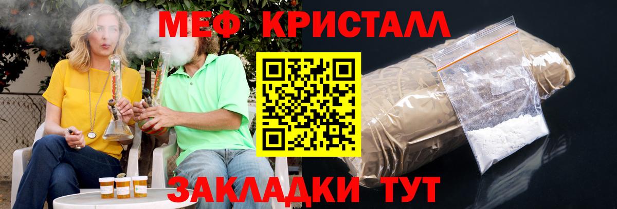 Мефедрон  Меф мука  МЯУ-МЯУ  Вход с VPN  Курган 