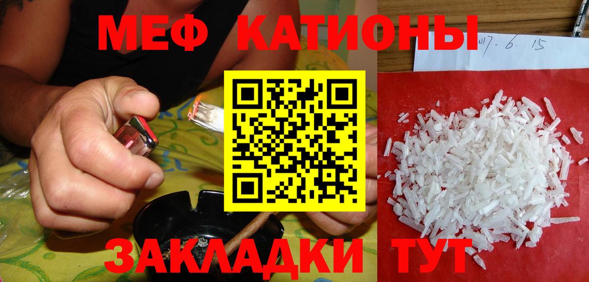 МЕФ  Курган