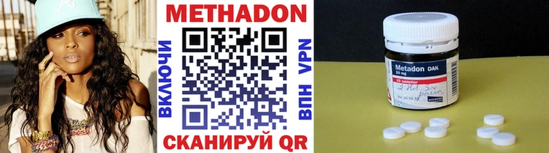 МЕТАДОН methadone Курган