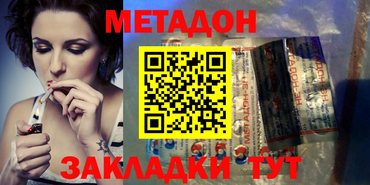 Метадон VHQ Курган