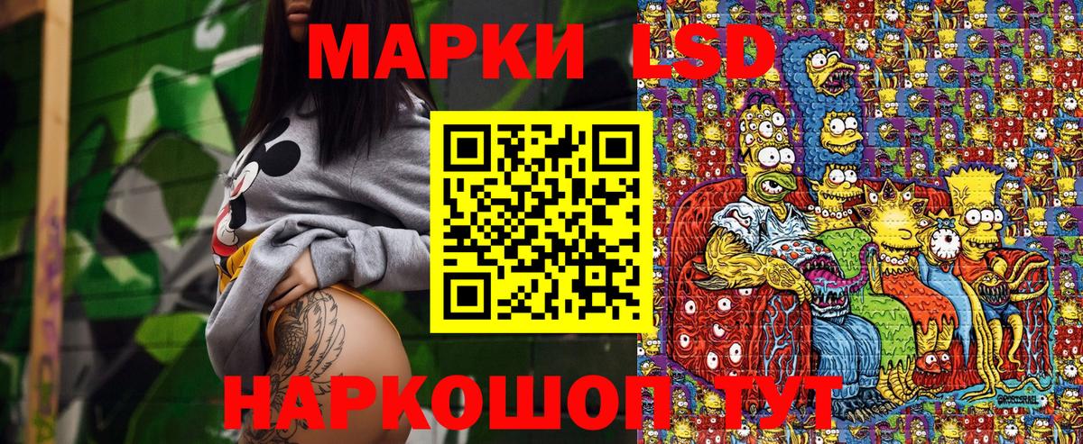 Наркотические марки 1,5мг  Вход с VPN  Курган 