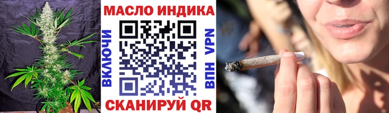 Дистиллят ТГК THC oil  blacksprut tor  Курган 
