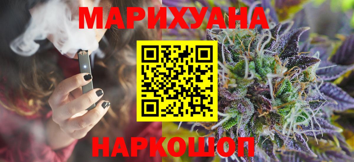 Канабис LSD WEED  Каннабис SATIVA & INDICA  Конопля тримм  Курган  Вход с VPN 